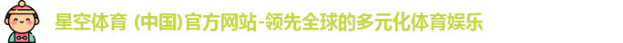 星空体育